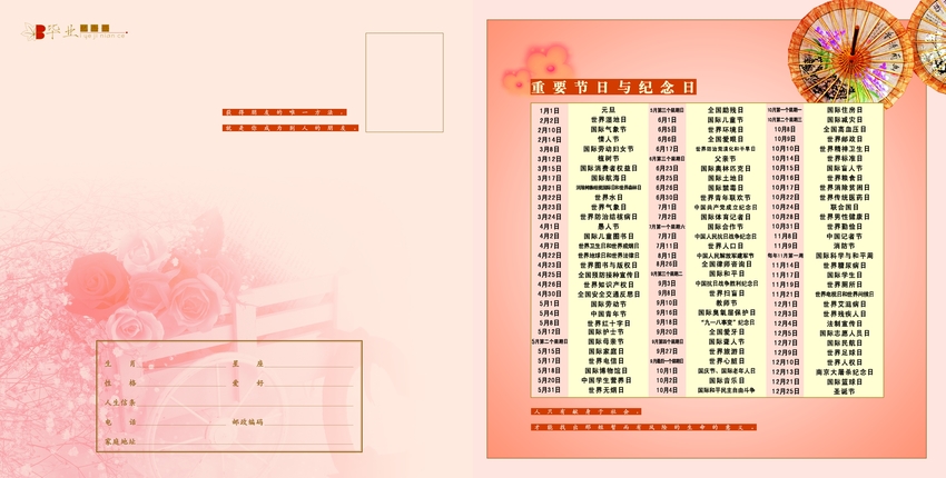 紀(jì)念日素材印刷